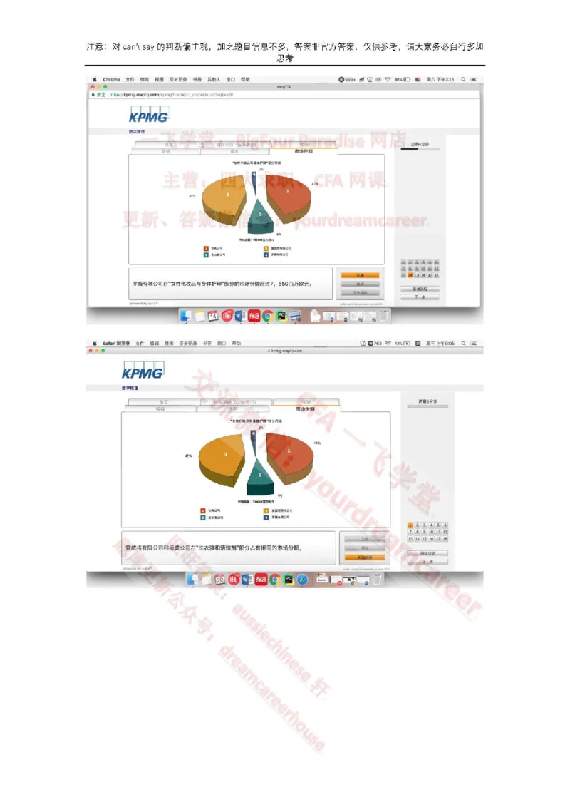 EvergreenNumerical真题_2025春招题库汇总_十大行测题库_2023年十大热门题库更新中_10、CUTe汇总_CUT新题库_数字numerical