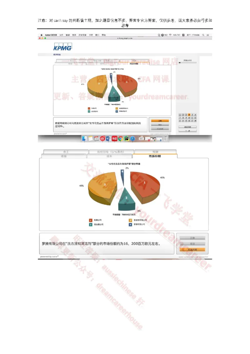 EvergreenNumerical真题_2025春招题库汇总_十大行测题库_2023年十大热门题库更新中_10、CUTe汇总_CUT新题库_数字numerical