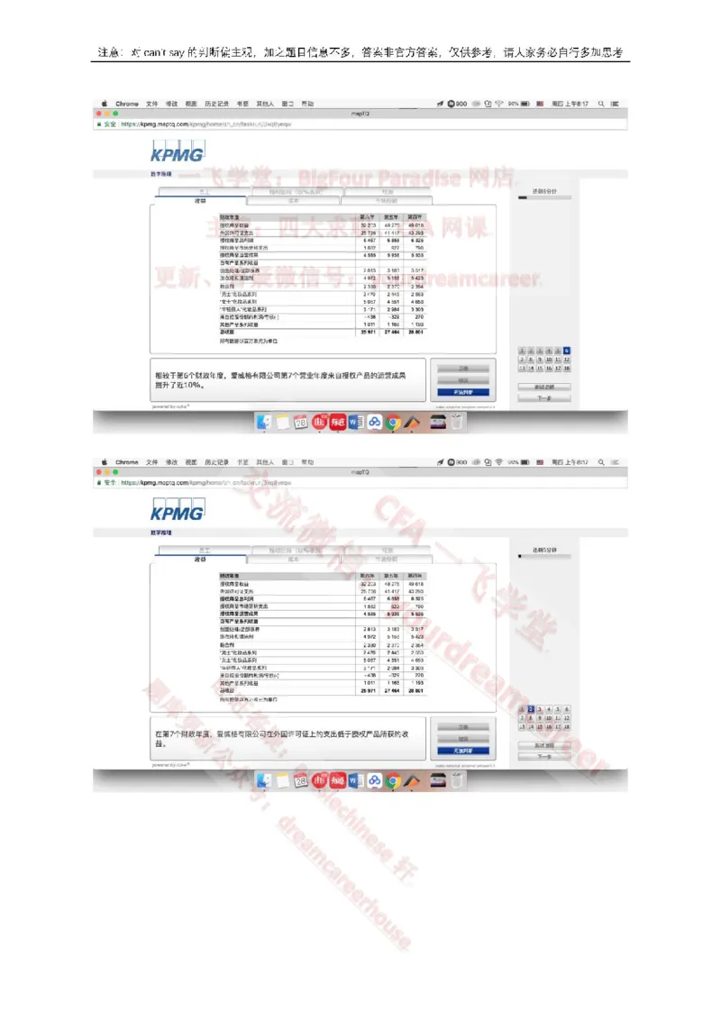 EvergreenNumerical真题_2025春招题库汇总_十大行测题库_2023年十大热门题库更新中_10、CUTe汇总_CUT新题库_数字numerical