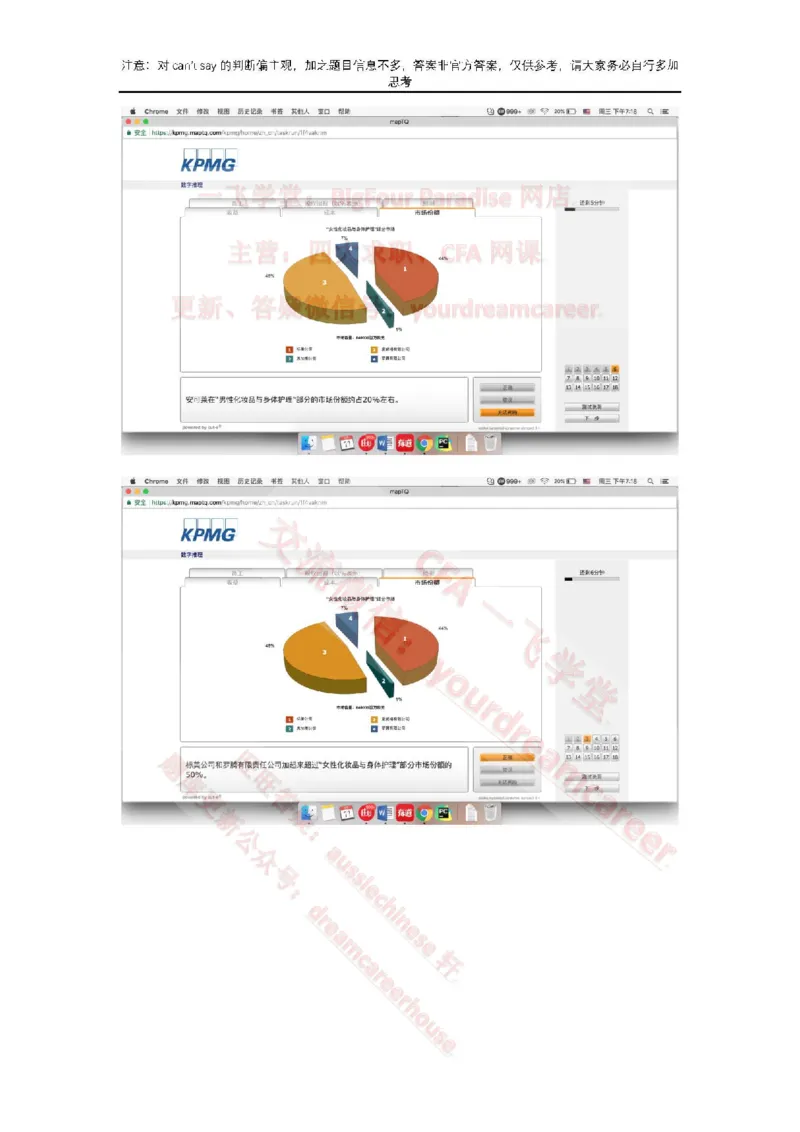 EvergreenNumerical真题_2025春招题库汇总_十大行测题库_2023年十大热门题库更新中_10、CUTe汇总_CUT新题库_数字numerical