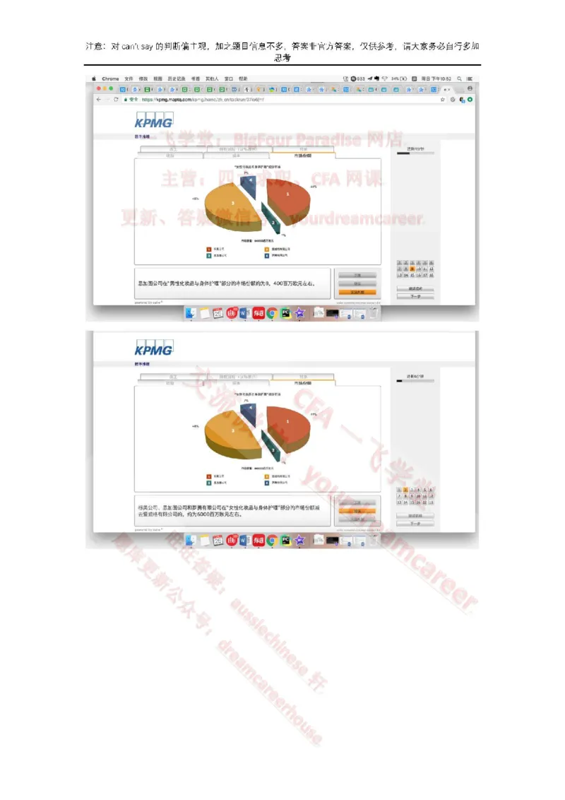EvergreenNumerical真题_2025春招题库汇总_十大行测题库_2023年十大热门题库更新中_10、CUTe汇总_CUT新题库_数字numerical
