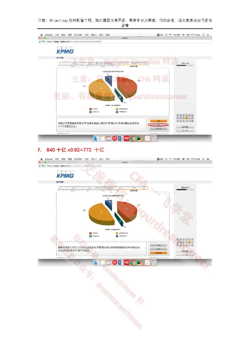 EvergreenNumerical真题_2025春招题库汇总_十大行测题库_2023年十大热门题库更新中_10、CUTe汇总_CUT新题库_数字numerical