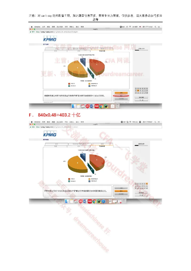 EvergreenNumerical真题_2025春招题库汇总_十大行测题库_2023年十大热门题库更新中_10、CUTe汇总_CUT新题库_数字numerical