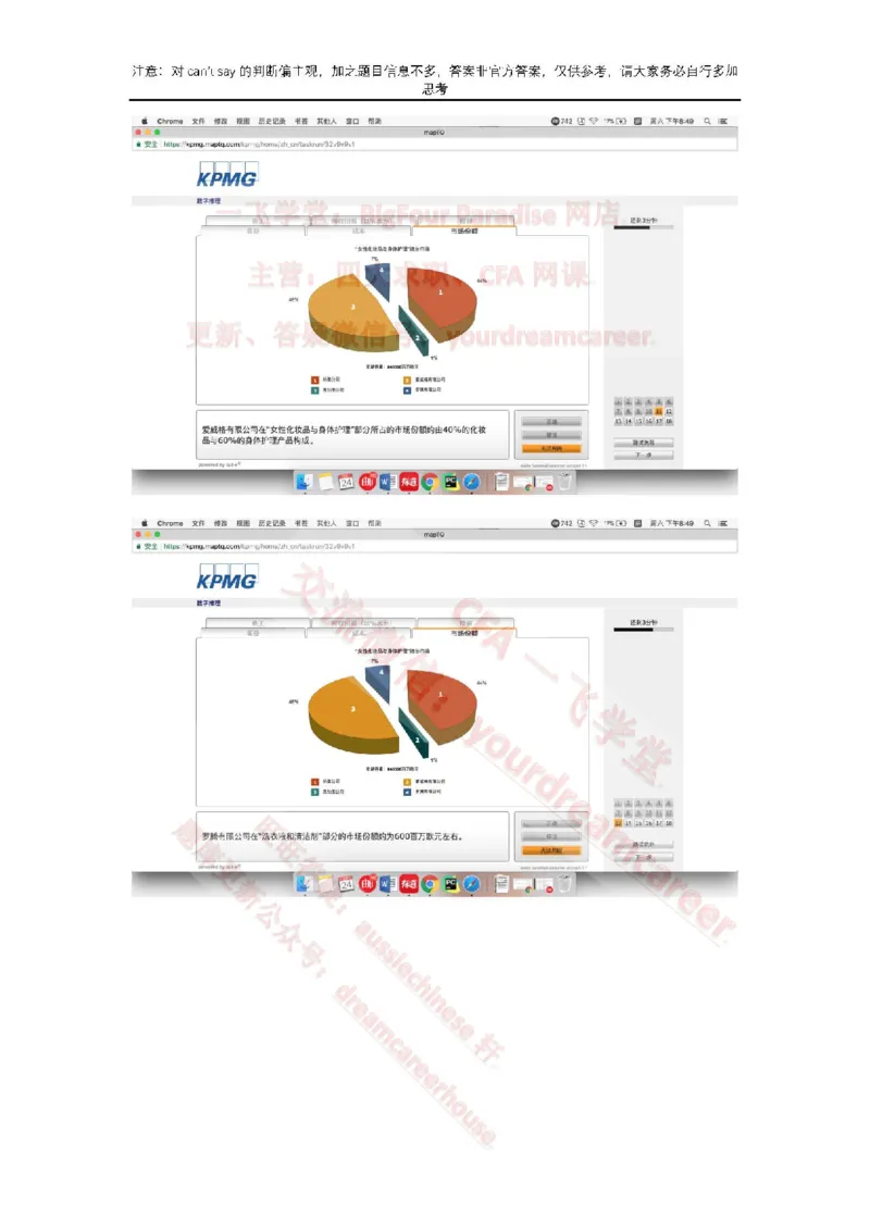 EvergreenNumerical真题_2025春招题库汇总_十大行测题库_2023年十大热门题库更新中_10、CUTe汇总_CUT新题库_数字numerical