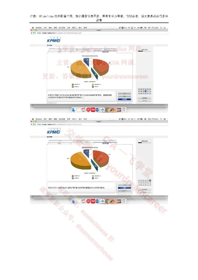 EvergreenNumerical真题_2025春招题库汇总_十大行测题库_2023年十大热门题库更新中_10、CUTe汇总_CUT新题库_数字numerical