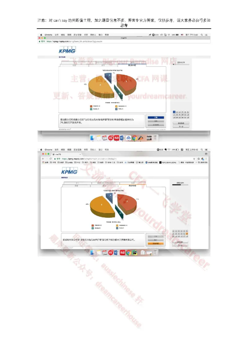 EvergreenNumerical真题_2025春招题库汇总_十大行测题库_2023年十大热门题库更新中_10、CUTe汇总_CUT新题库_数字numerical
