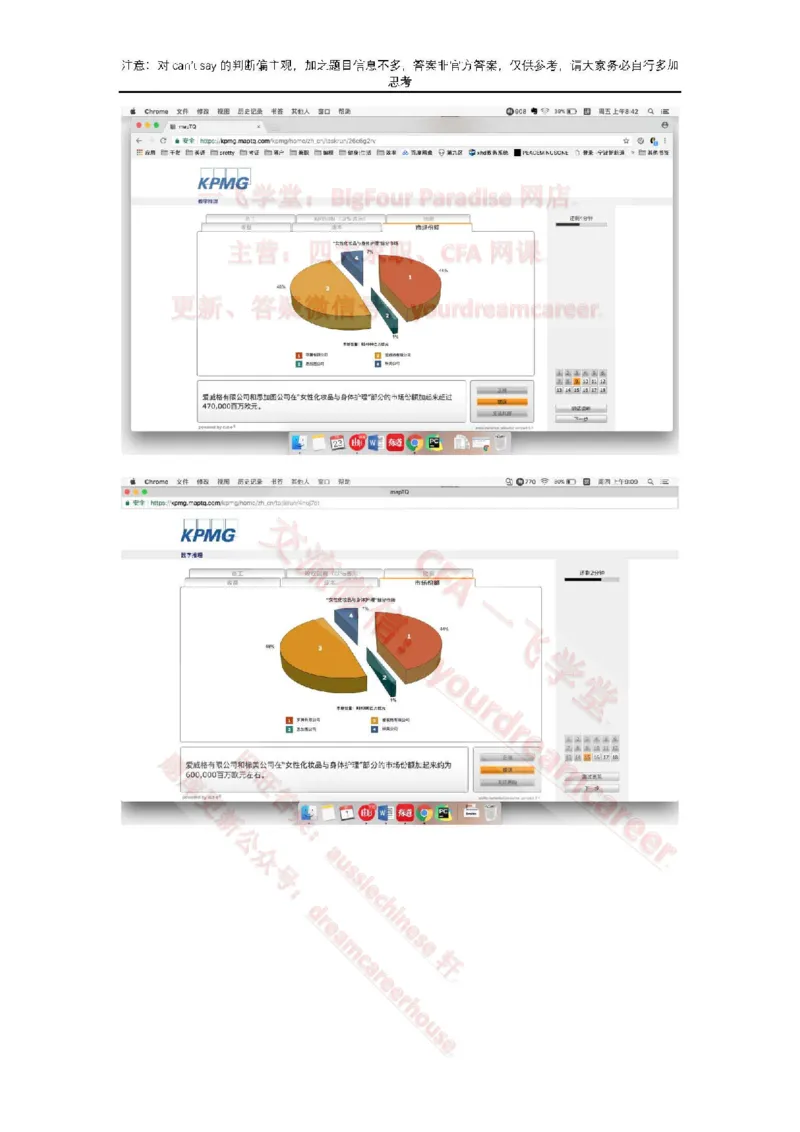 EvergreenNumerical真题_2025春招题库汇总_十大行测题库_2023年十大热门题库更新中_10、CUTe汇总_CUT新题库_数字numerical