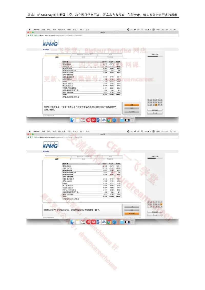 EvergreenNumerical真题_2025春招题库汇总_十大行测题库_2023年十大热门题库更新中_10、CUTe汇总_CUT新题库_数字numerical