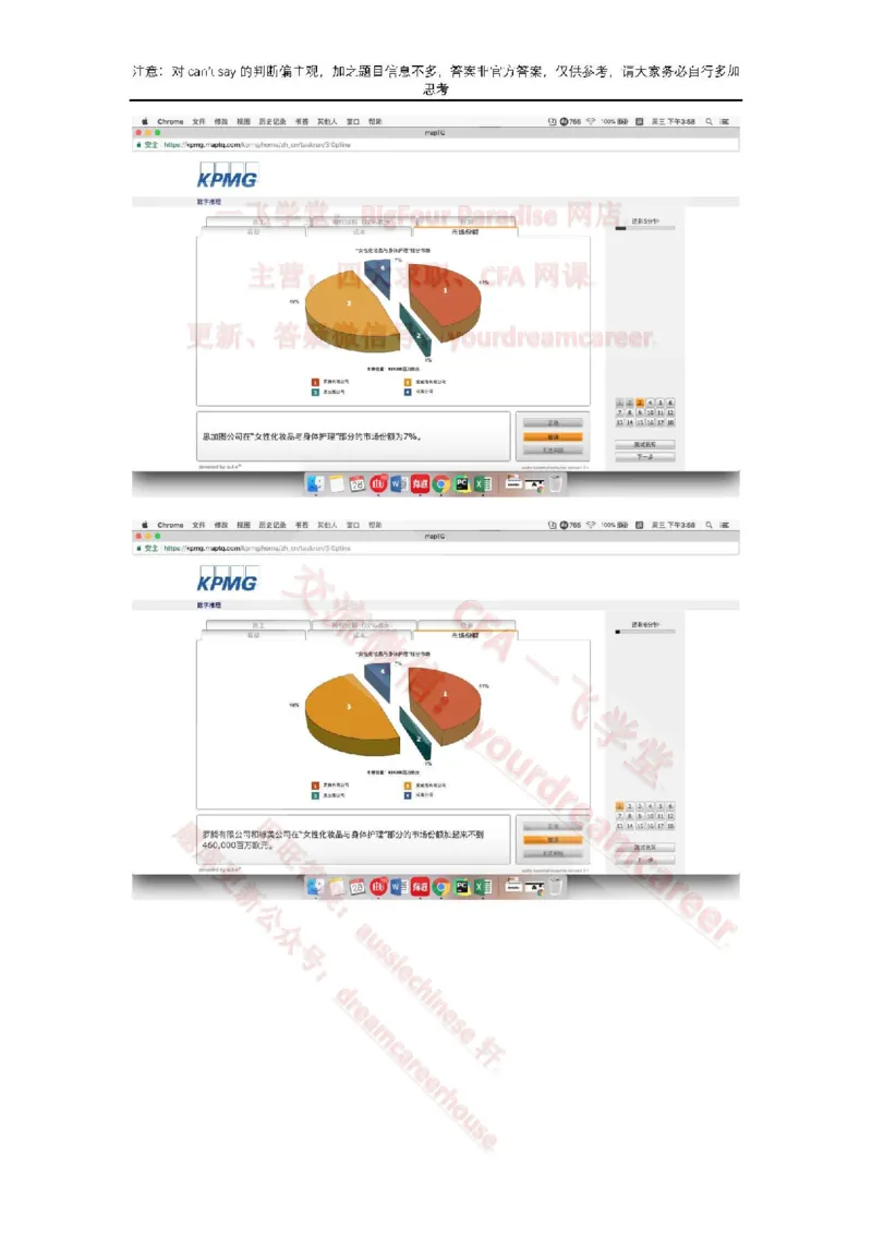 EvergreenNumerical真题_2025春招题库汇总_十大行测题库_2023年十大热门题库更新中_10、CUTe汇总_CUT新题库_数字numerical