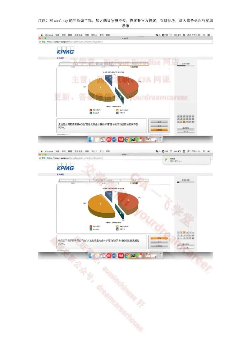 EvergreenNumerical真题_2025春招题库汇总_十大行测题库_2023年十大热门题库更新中_10、CUTe汇总_CUT新题库_数字numerical