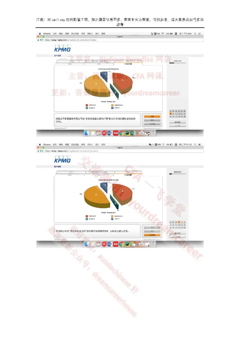 EvergreenNumerical真题_2025春招题库汇总_十大行测题库_2023年十大热门题库更新中_10、CUTe汇总_CUT新题库_数字numerical
