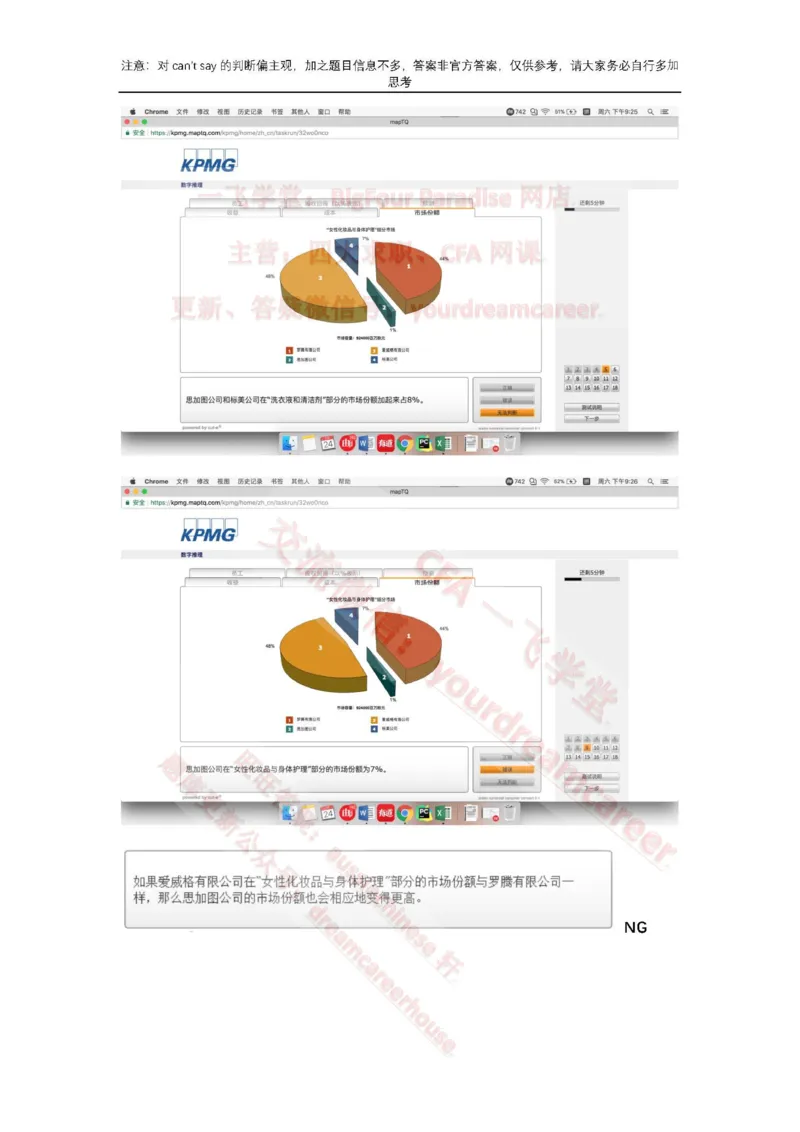 EvergreenNumerical真题_2025春招题库汇总_十大行测题库_2023年十大热门题库更新中_10、CUTe汇总_CUT新题库_数字numerical