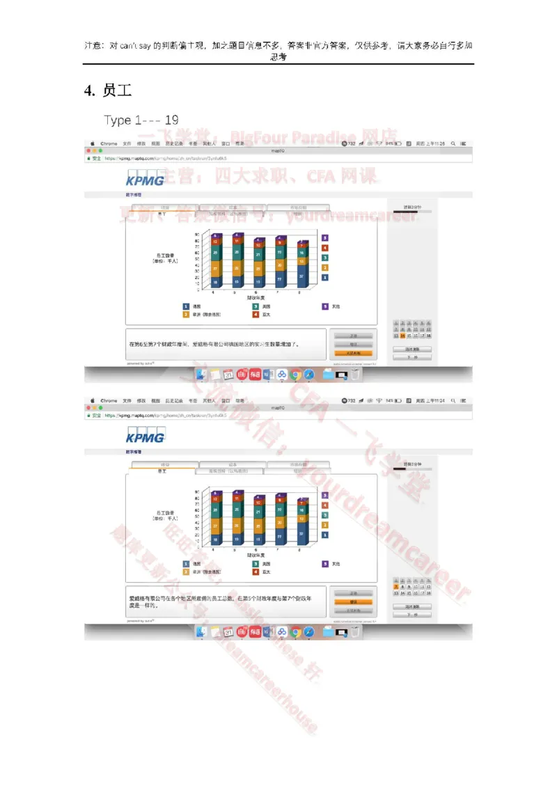 EvergreenNumerical真题_2025春招题库汇总_十大行测题库_2023年十大热门题库更新中_10、CUTe汇总_CUT新题库_数字numerical