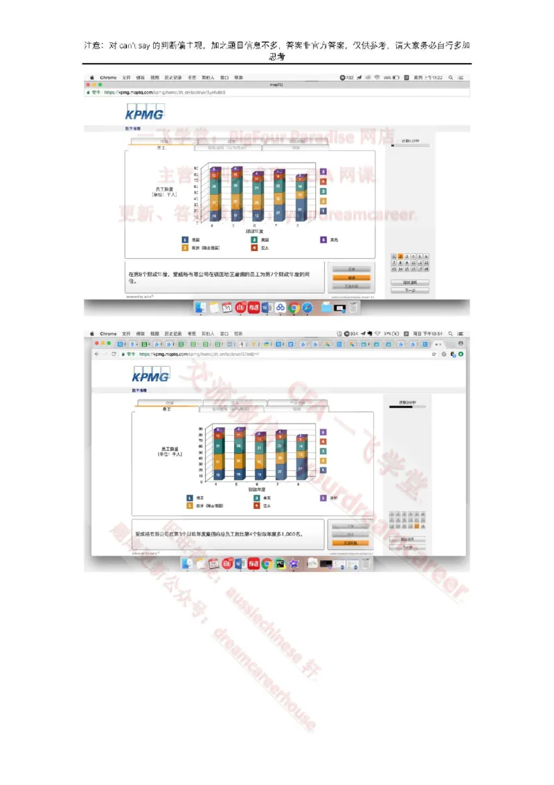 EvergreenNumerical真题_2025春招题库汇总_十大行测题库_2023年十大热门题库更新中_10、CUTe汇总_CUT新题库_数字numerical