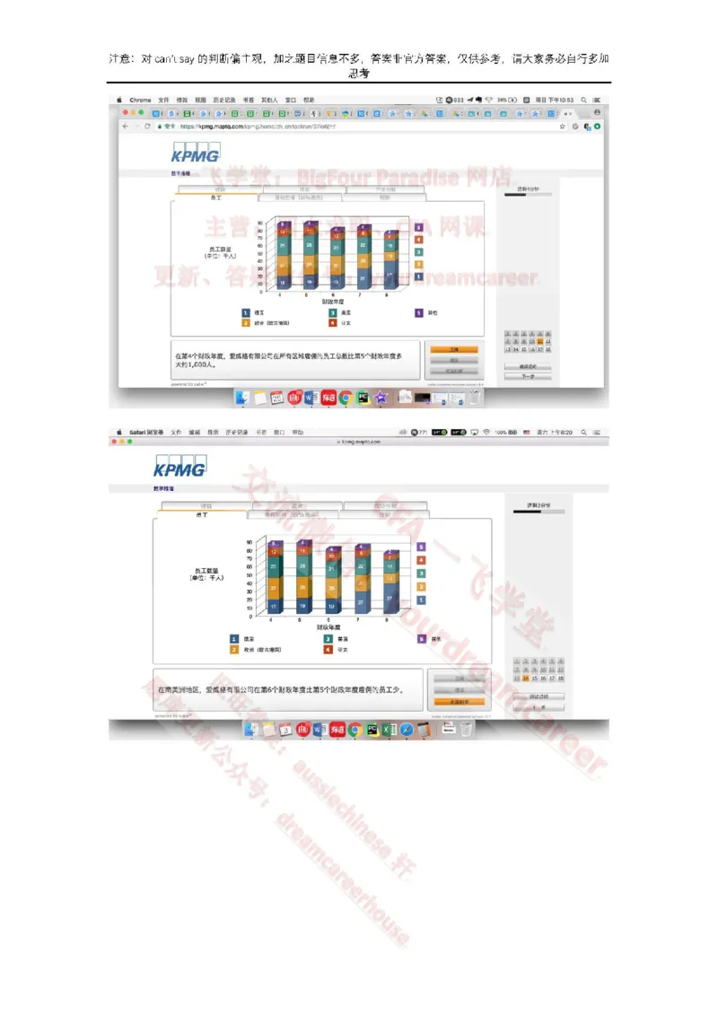 EvergreenNumerical真题_2025春招题库汇总_十大行测题库_2023年十大热门题库更新中_10、CUTe汇总_CUT新题库_数字numerical