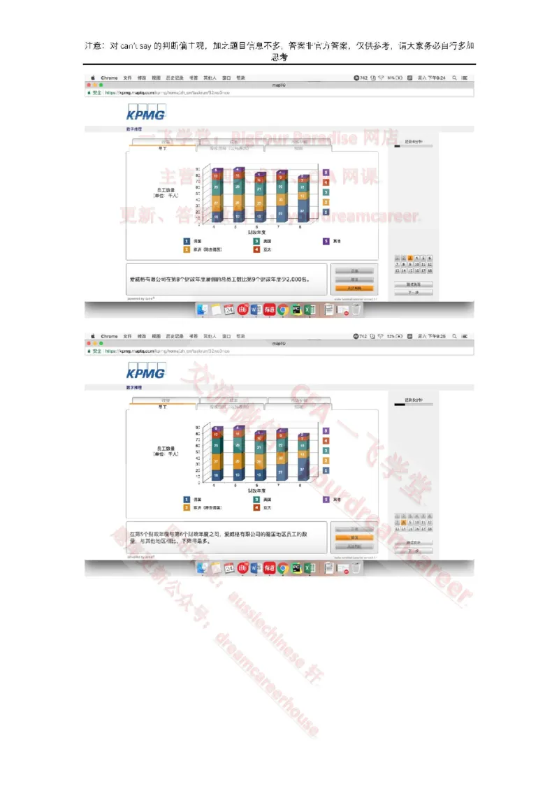EvergreenNumerical真题_2025春招题库汇总_十大行测题库_2023年十大热门题库更新中_10、CUTe汇总_CUT新题库_数字numerical