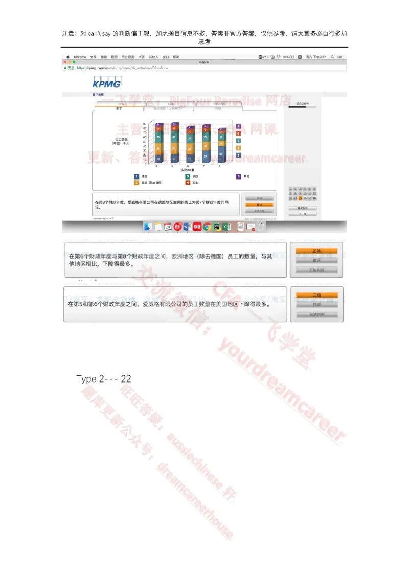 EvergreenNumerical真题_2025春招题库汇总_十大行测题库_2023年十大热门题库更新中_10、CUTe汇总_CUT新题库_数字numerical