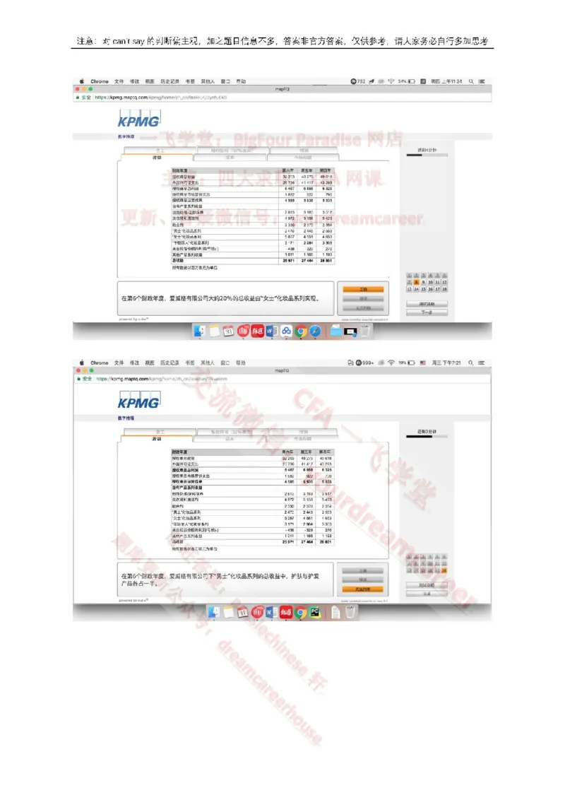 EvergreenNumerical真题_2025春招题库汇总_十大行测题库_2023年十大热门题库更新中_10、CUTe汇总_CUT新题库_数字numerical