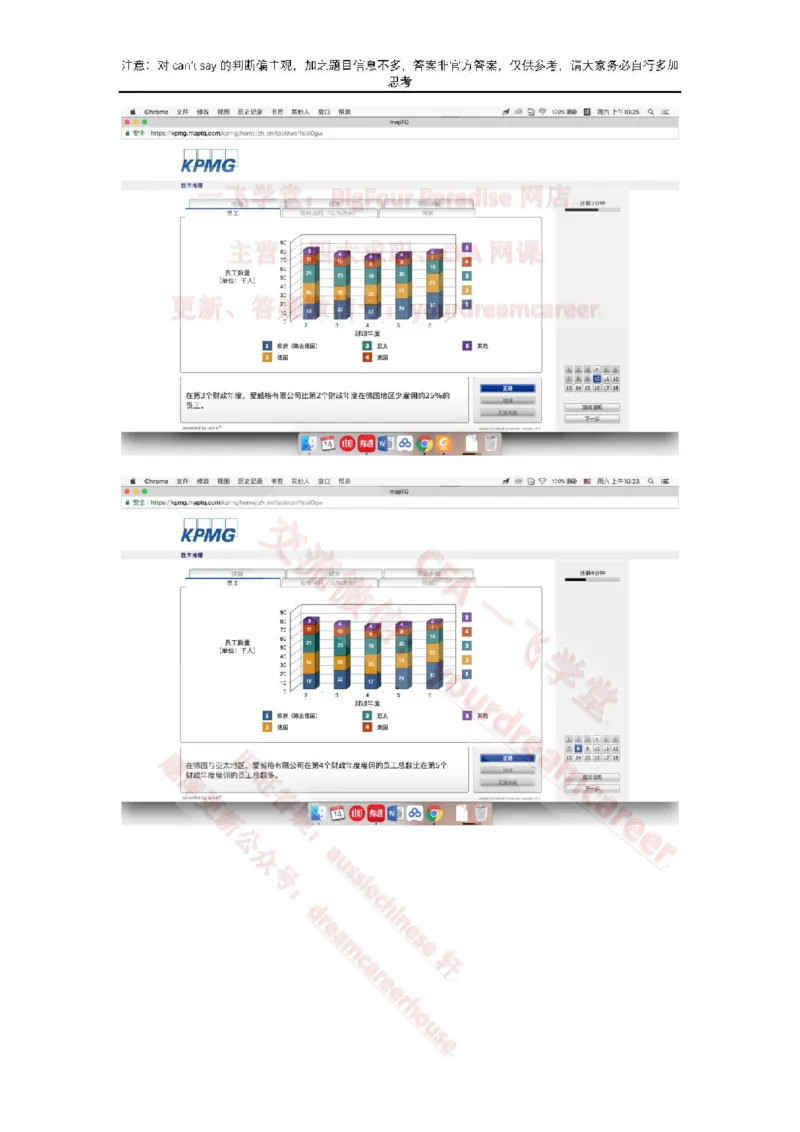 EvergreenNumerical真题_2025春招题库汇总_十大行测题库_2023年十大热门题库更新中_10、CUTe汇总_CUT新题库_数字numerical