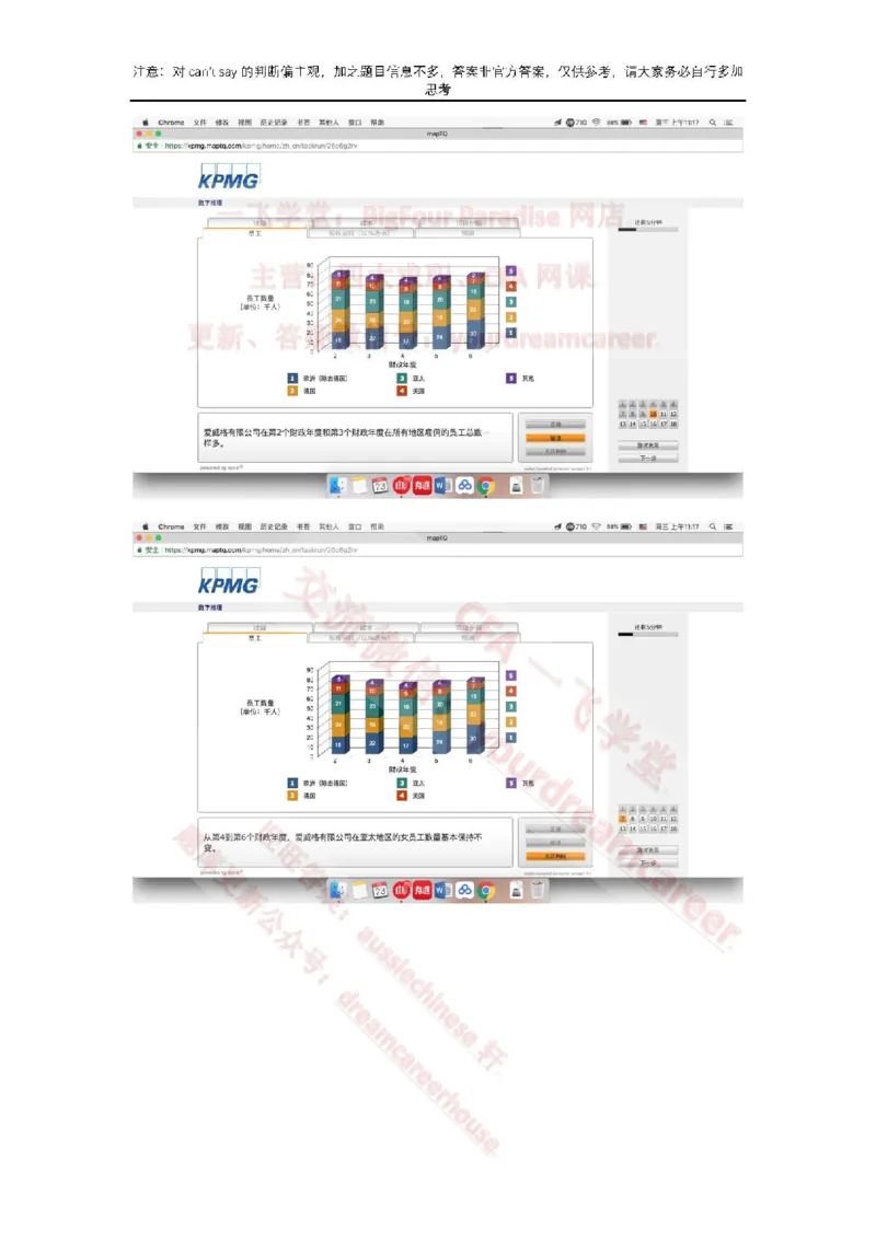 EvergreenNumerical真题_2025春招题库汇总_十大行测题库_2023年十大热门题库更新中_10、CUTe汇总_CUT新题库_数字numerical