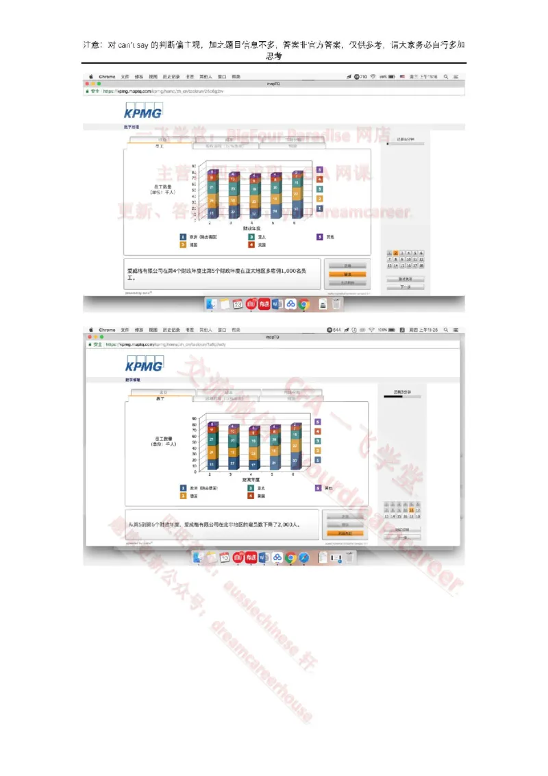 EvergreenNumerical真题_2025春招题库汇总_十大行测题库_2023年十大热门题库更新中_10、CUTe汇总_CUT新题库_数字numerical