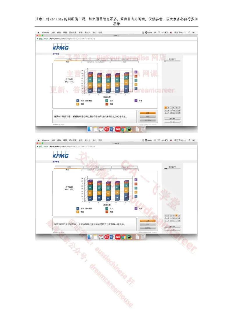 EvergreenNumerical真题_2025春招题库汇总_十大行测题库_2023年十大热门题库更新中_10、CUTe汇总_CUT新题库_数字numerical