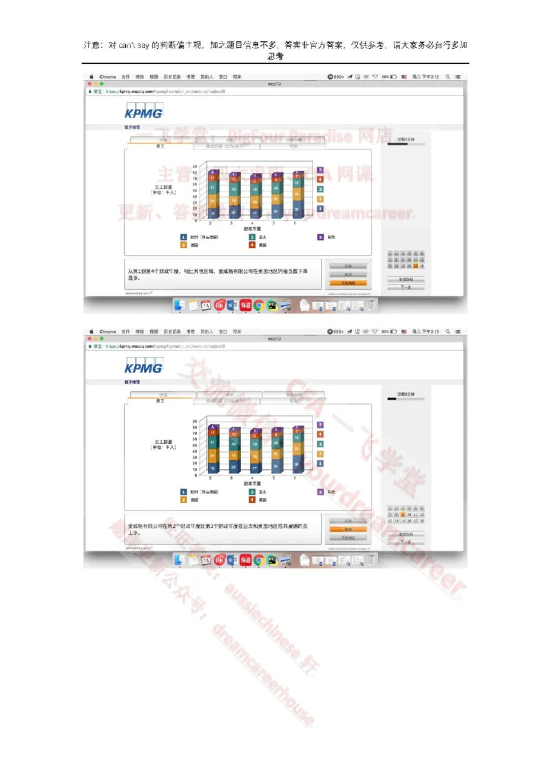 EvergreenNumerical真题_2025春招题库汇总_十大行测题库_2023年十大热门题库更新中_10、CUTe汇总_CUT新题库_数字numerical