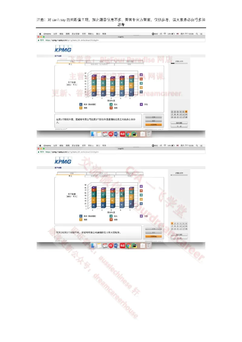 EvergreenNumerical真题_2025春招题库汇总_十大行测题库_2023年十大热门题库更新中_10、CUTe汇总_CUT新题库_数字numerical