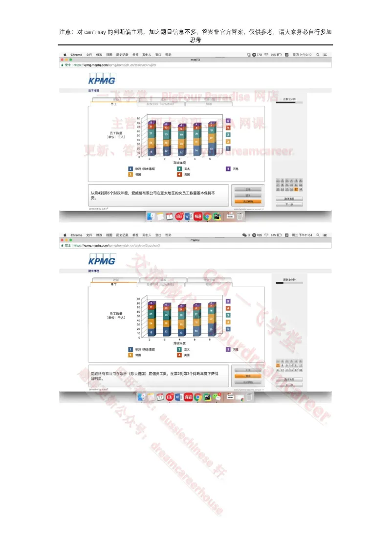 EvergreenNumerical真题_2025春招题库汇总_十大行测题库_2023年十大热门题库更新中_10、CUTe汇总_CUT新题库_数字numerical