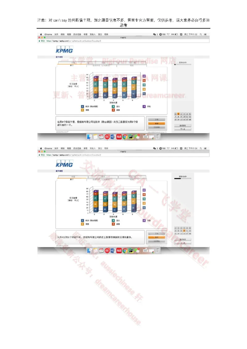 EvergreenNumerical真题_2025春招题库汇总_十大行测题库_2023年十大热门题库更新中_10、CUTe汇总_CUT新题库_数字numerical