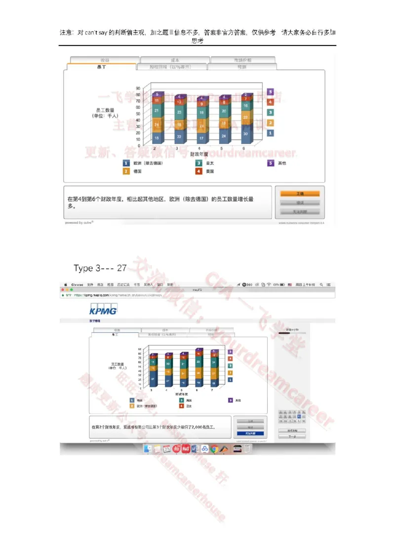 EvergreenNumerical真题_2025春招题库汇总_十大行测题库_2023年十大热门题库更新中_10、CUTe汇总_CUT新题库_数字numerical