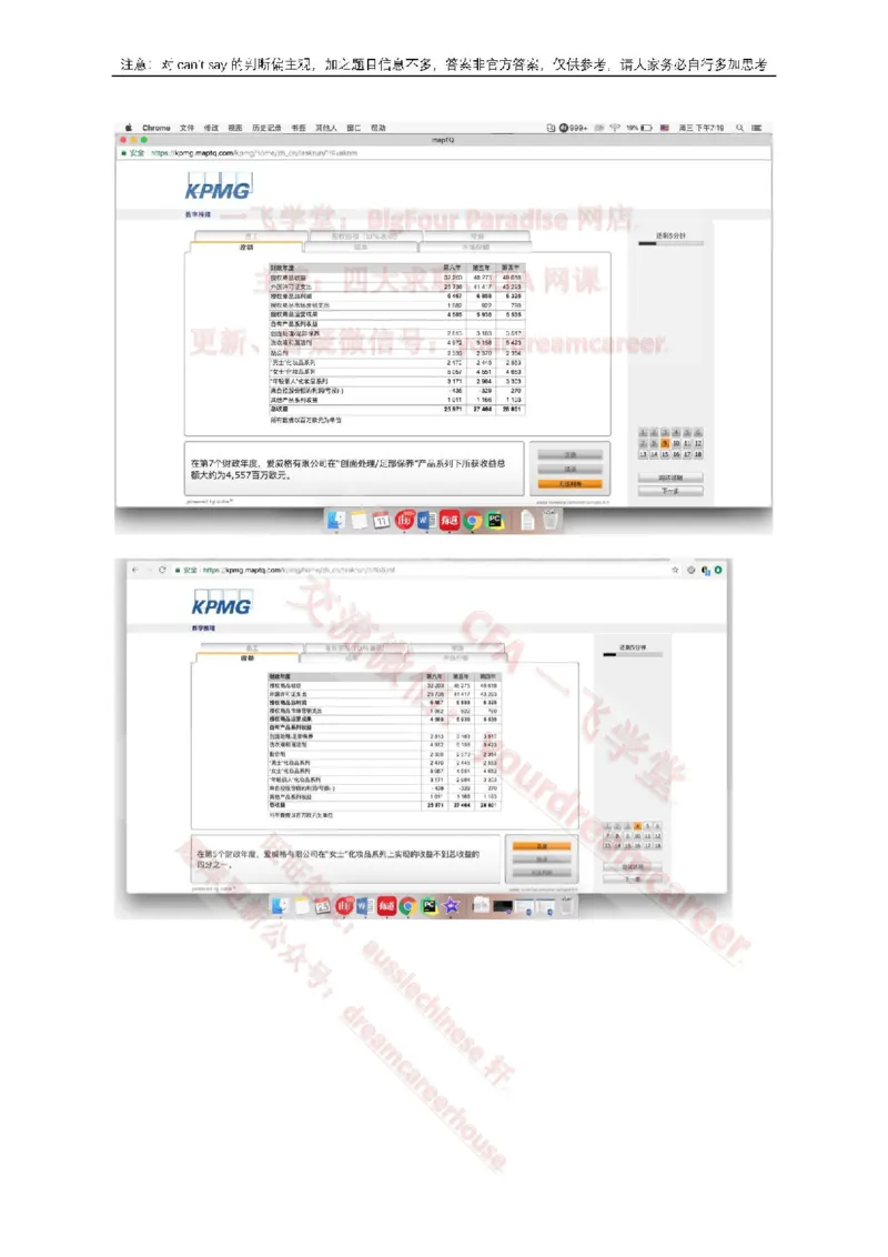 EvergreenNumerical真题_2025春招题库汇总_十大行测题库_2023年十大热门题库更新中_10、CUTe汇总_CUT新题库_数字numerical
