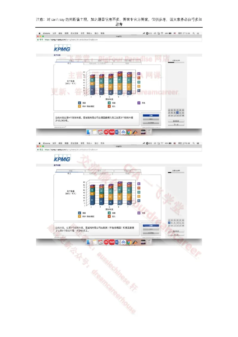 EvergreenNumerical真题_2025春招题库汇总_十大行测题库_2023年十大热门题库更新中_10、CUTe汇总_CUT新题库_数字numerical
