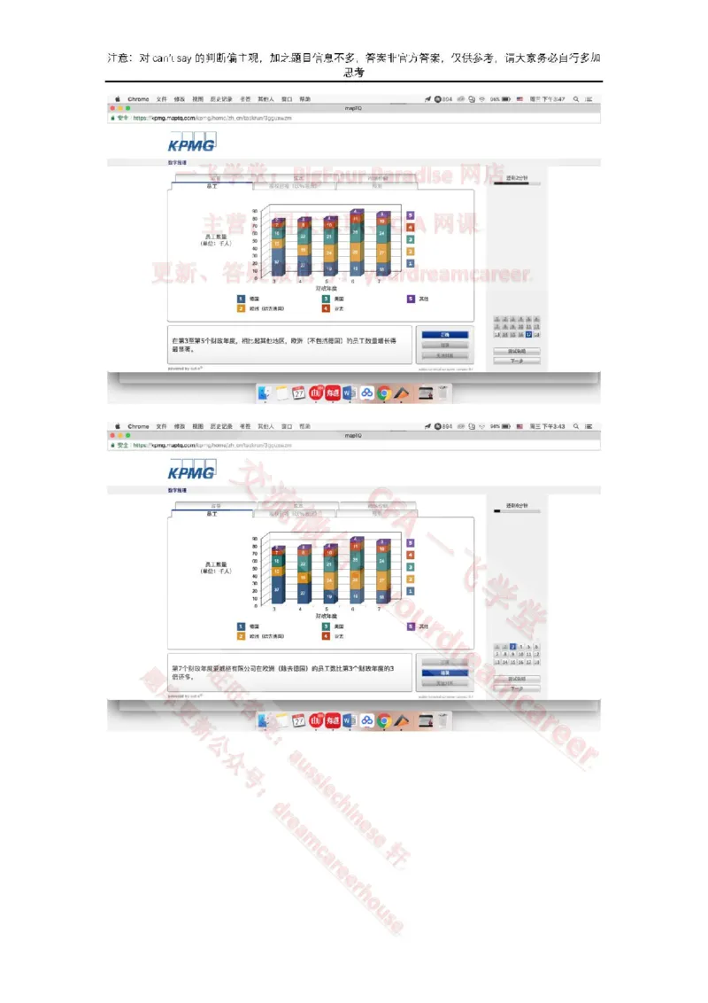 EvergreenNumerical真题_2025春招题库汇总_十大行测题库_2023年十大热门题库更新中_10、CUTe汇总_CUT新题库_数字numerical