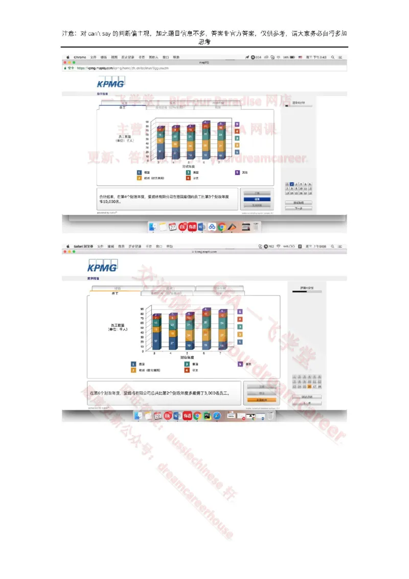 EvergreenNumerical真题_2025春招题库汇总_十大行测题库_2023年十大热门题库更新中_10、CUTe汇总_CUT新题库_数字numerical