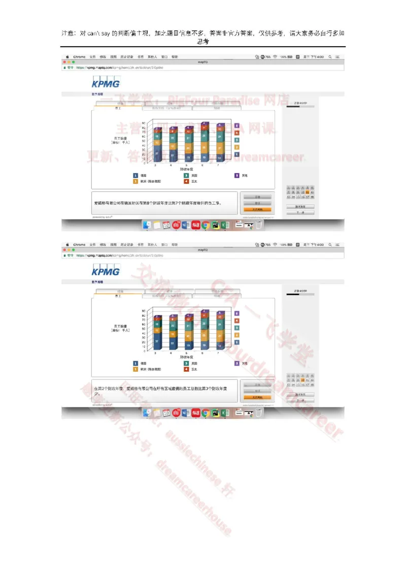 EvergreenNumerical真题_2025春招题库汇总_十大行测题库_2023年十大热门题库更新中_10、CUTe汇总_CUT新题库_数字numerical