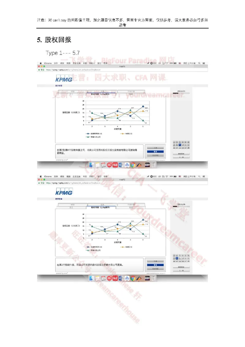 EvergreenNumerical真题_2025春招题库汇总_十大行测题库_2023年十大热门题库更新中_10、CUTe汇总_CUT新题库_数字numerical