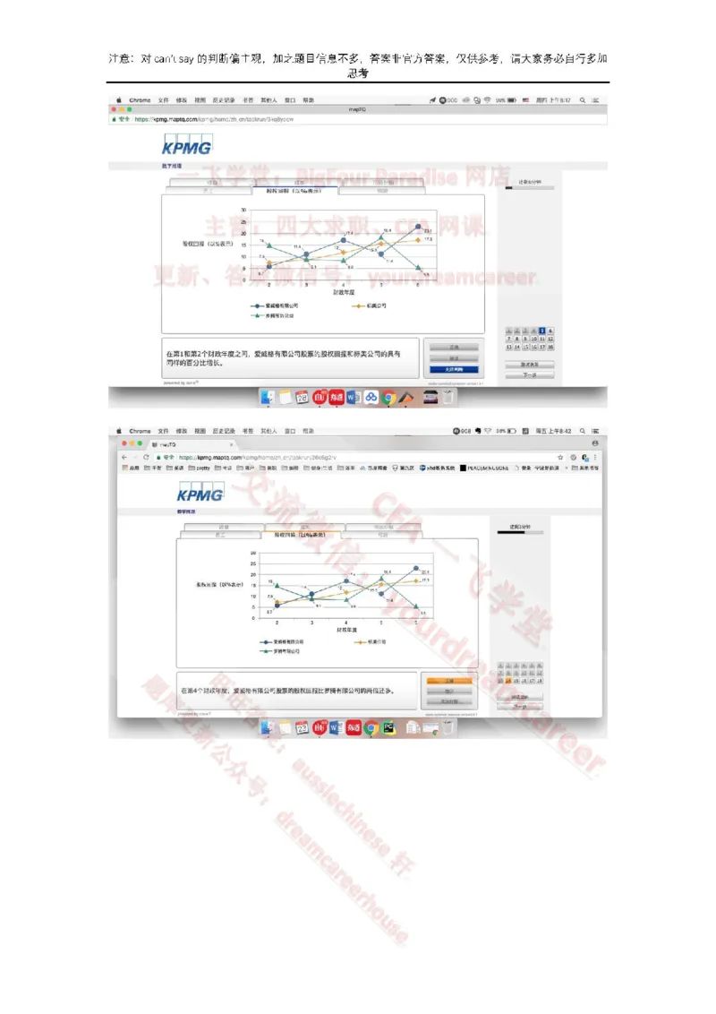 EvergreenNumerical真题_2025春招题库汇总_十大行测题库_2023年十大热门题库更新中_10、CUTe汇总_CUT新题库_数字numerical