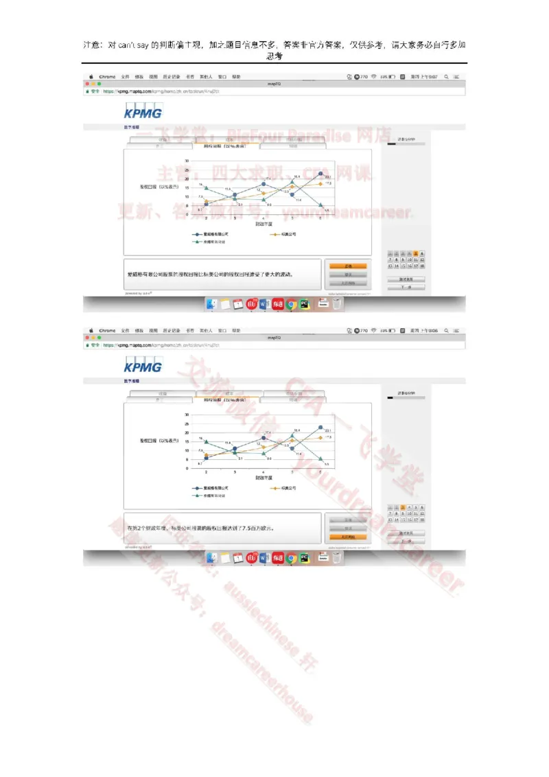EvergreenNumerical真题_2025春招题库汇总_十大行测题库_2023年十大热门题库更新中_10、CUTe汇总_CUT新题库_数字numerical