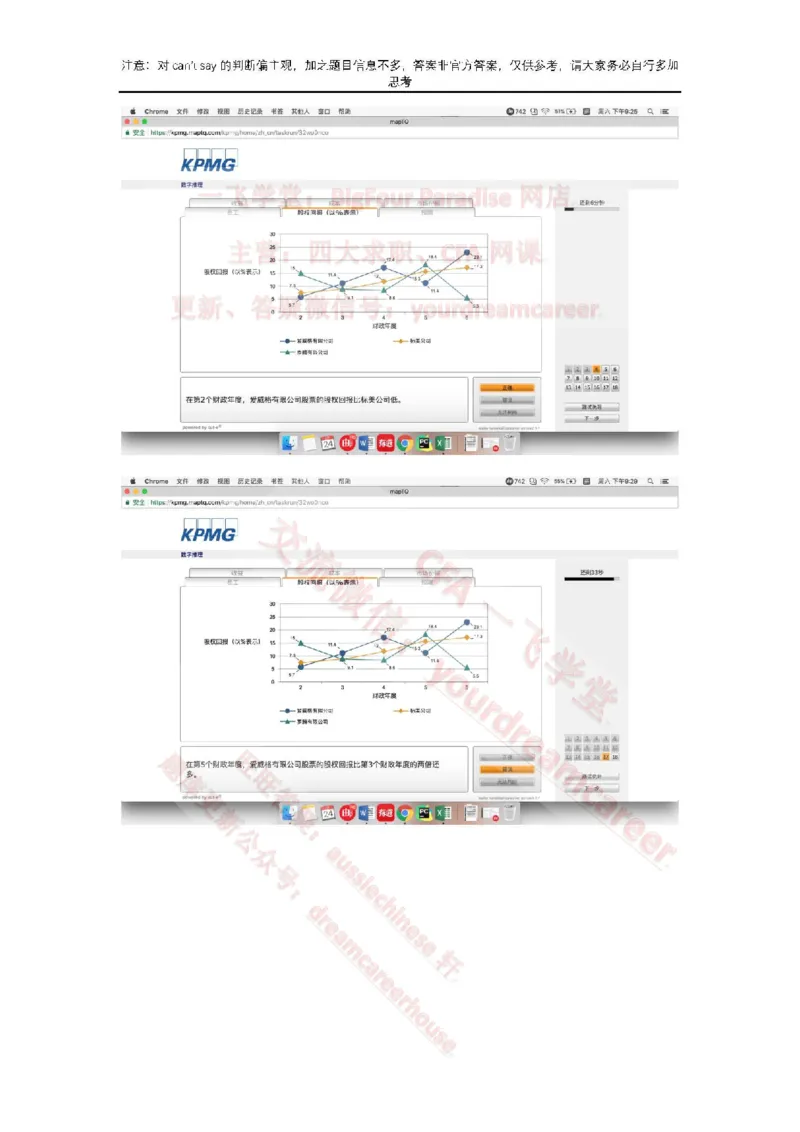 EvergreenNumerical真题_2025春招题库汇总_十大行测题库_2023年十大热门题库更新中_10、CUTe汇总_CUT新题库_数字numerical