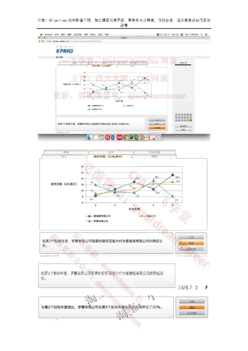 EvergreenNumerical真题_2025春招题库汇总_十大行测题库_2023年十大热门题库更新中_10、CUTe汇总_CUT新题库_数字numerical