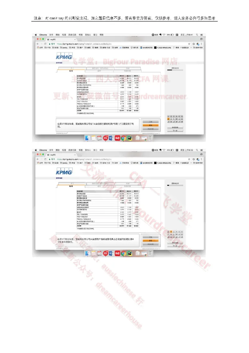 EvergreenNumerical真题_2025春招题库汇总_十大行测题库_2023年十大热门题库更新中_10、CUTe汇总_CUT新题库_数字numerical