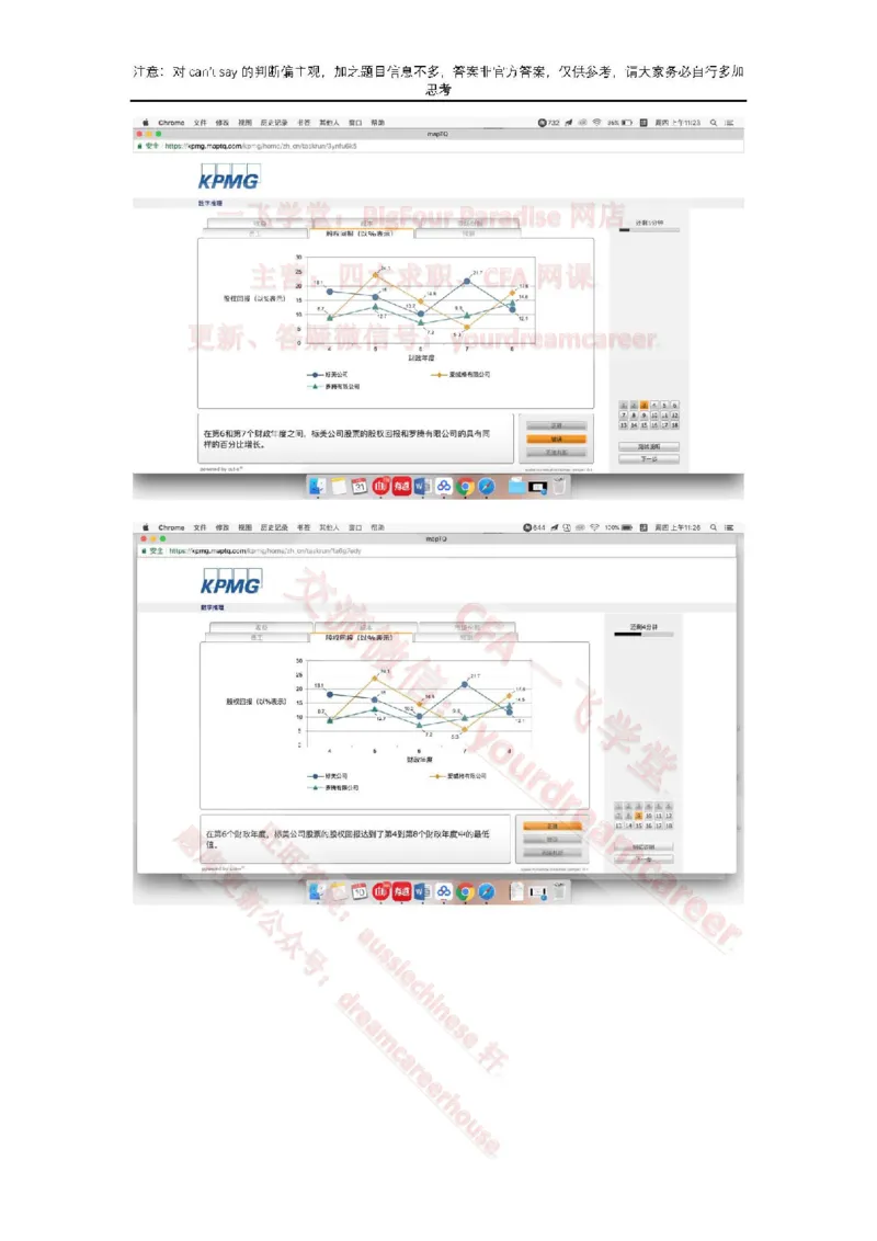 EvergreenNumerical真题_2025春招题库汇总_十大行测题库_2023年十大热门题库更新中_10、CUTe汇总_CUT新题库_数字numerical