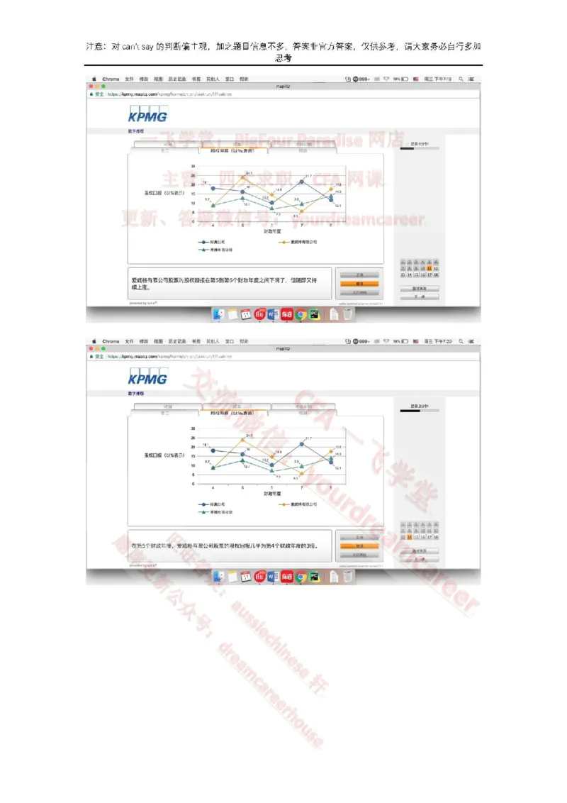 EvergreenNumerical真题_2025春招题库汇总_十大行测题库_2023年十大热门题库更新中_10、CUTe汇总_CUT新题库_数字numerical