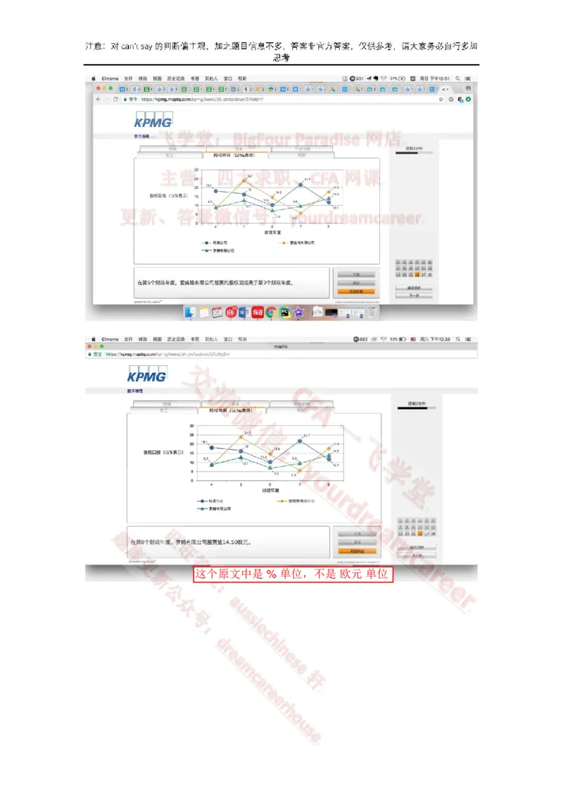 EvergreenNumerical真题_2025春招题库汇总_十大行测题库_2023年十大热门题库更新中_10、CUTe汇总_CUT新题库_数字numerical