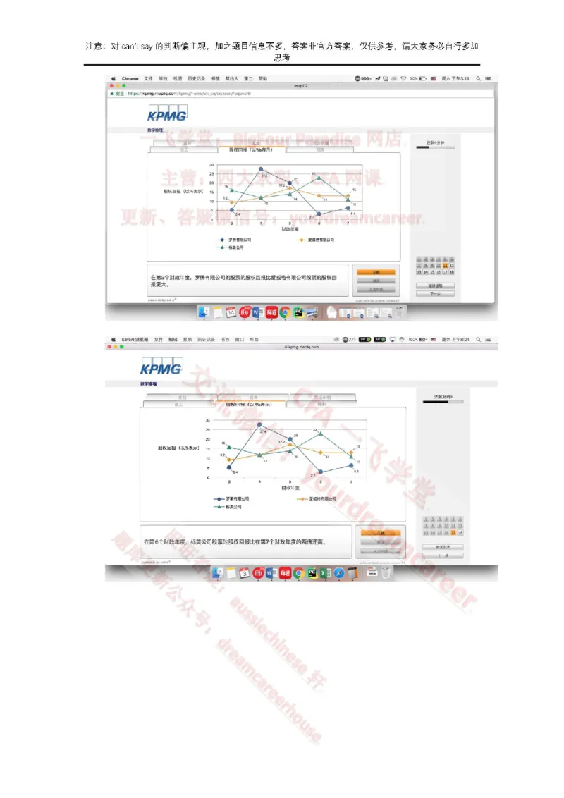 EvergreenNumerical真题_2025春招题库汇总_十大行测题库_2023年十大热门题库更新中_10、CUTe汇总_CUT新题库_数字numerical