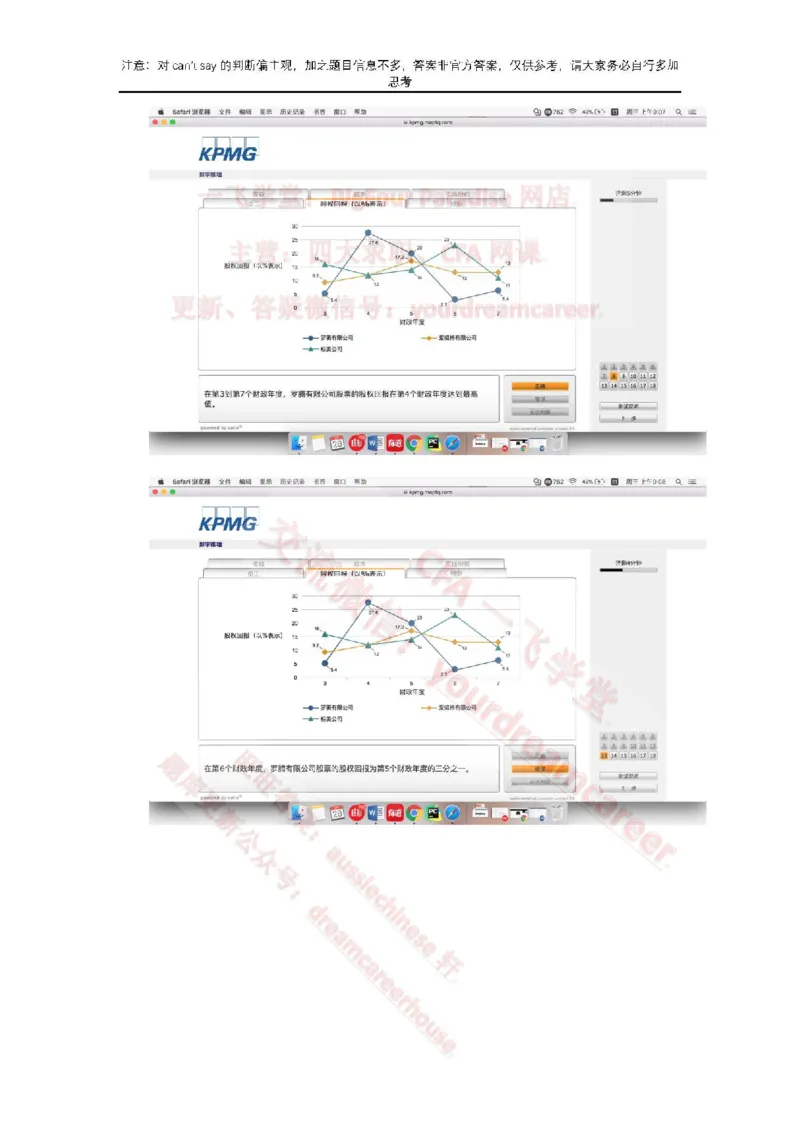 EvergreenNumerical真题_2025春招题库汇总_十大行测题库_2023年十大热门题库更新中_10、CUTe汇总_CUT新题库_数字numerical
