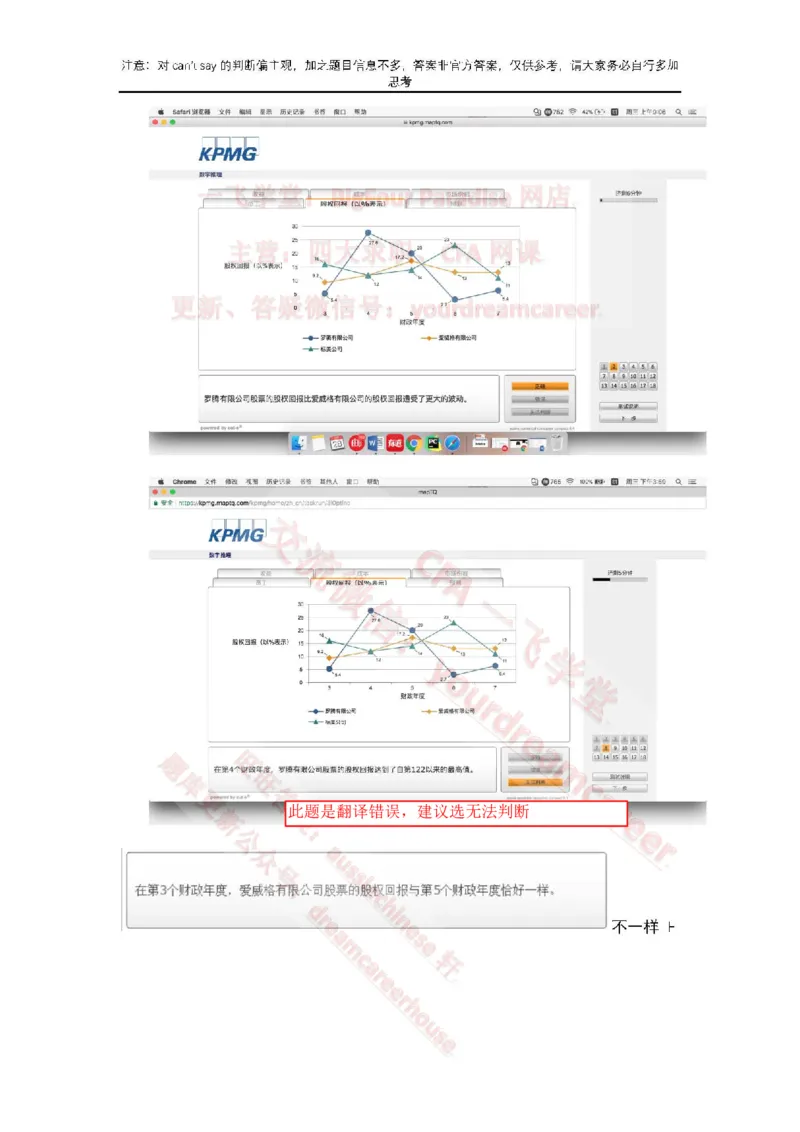 EvergreenNumerical真题_2025春招题库汇总_十大行测题库_2023年十大热门题库更新中_10、CUTe汇总_CUT新题库_数字numerical