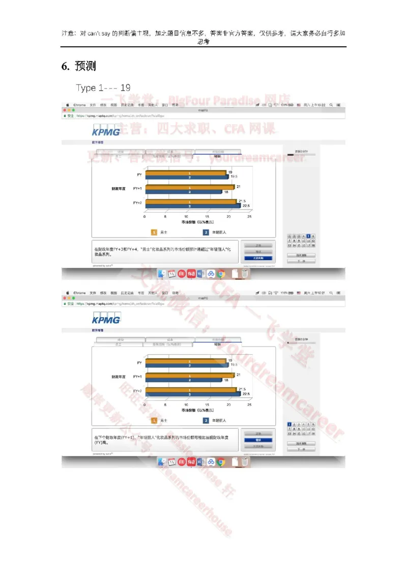 EvergreenNumerical真题_2025春招题库汇总_十大行测题库_2023年十大热门题库更新中_10、CUTe汇总_CUT新题库_数字numerical