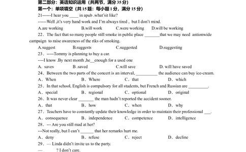 2011年高考英语试卷（江苏）（空白卷）_英语历年高考真题_新&middot;Word版2008-2025&middot;高考英语真题_英语（按年份分类）2008-2025_2011&middot;高考英语真题